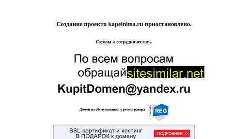 kapelnitsa.ru alternative sites