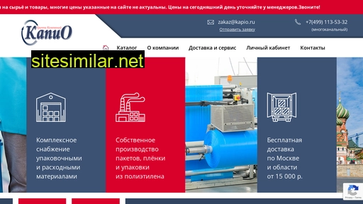 kapio.ru alternative sites
