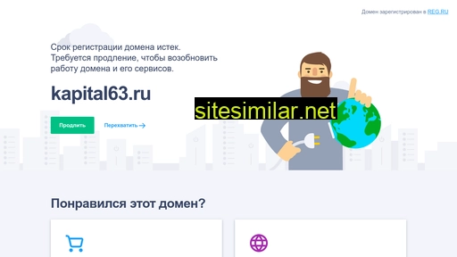 kapital63.ru alternative sites