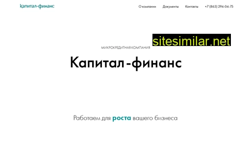 kapitalfinance.ru alternative sites