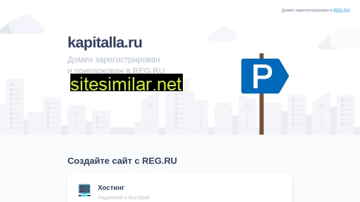kapitalla.ru alternative sites
