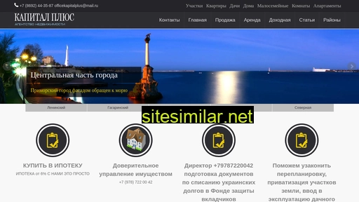 kapitallplus.ru alternative sites