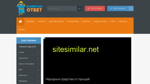 kapitanotvet.ru alternative sites
