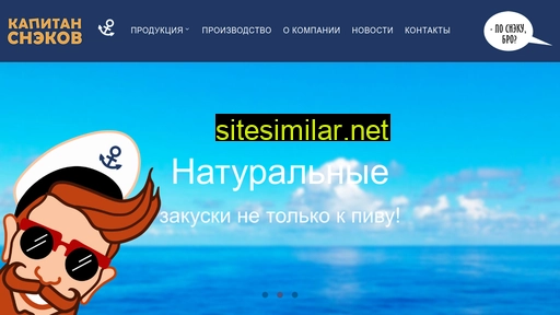 kapitansnekov.ru alternative sites
