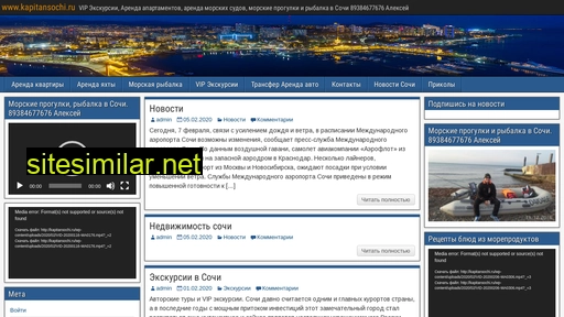 kapitansochi.ru alternative sites