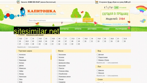 kapitoshka-ekb.ru alternative sites