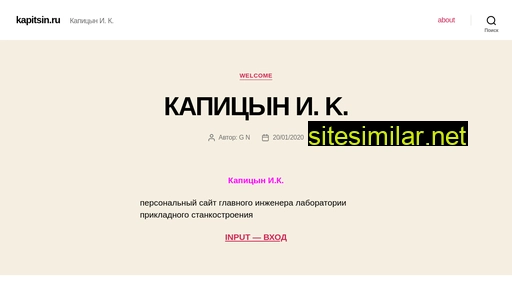 kapitsin.ru alternative sites