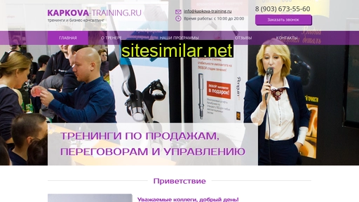 kapkova-training.ru alternative sites