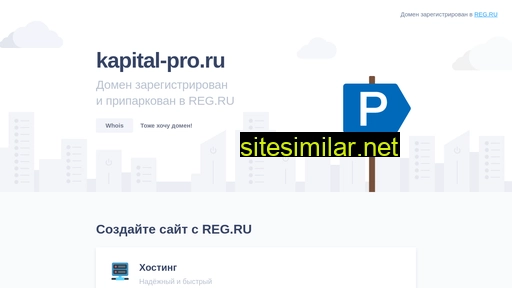 kapital-pro.ru alternative sites