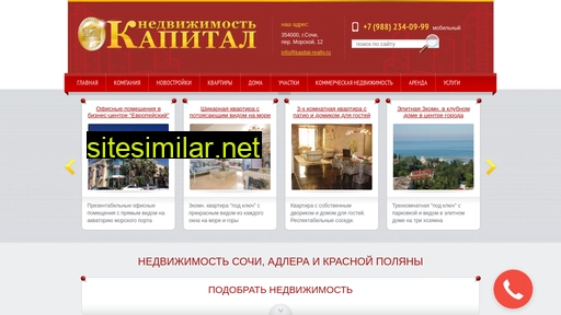 kapital-realty.ru alternative sites