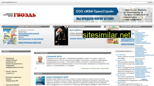 kapitalpress.ru alternative sites