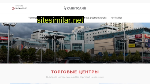 kapitoliy.ru alternative sites