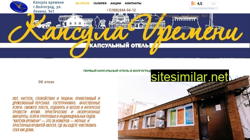 kapsula-vremeni.ru alternative sites