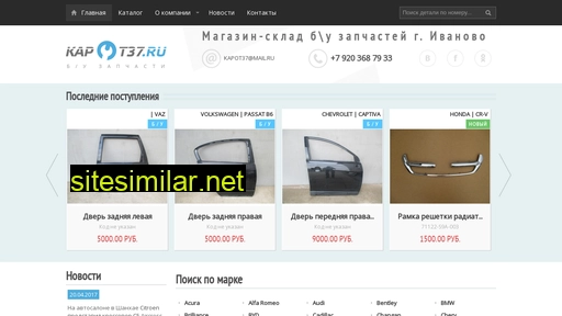 kapot37.ru alternative sites