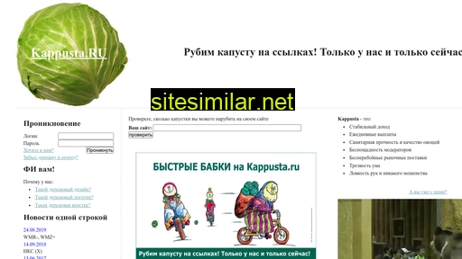 kappusta.ru alternative sites