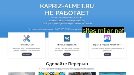 kapriz-almet.ru alternative sites