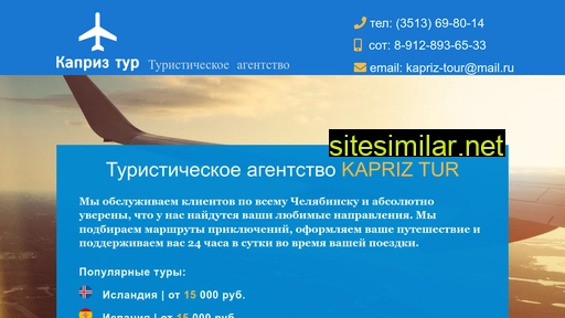 kapriztur.ru alternative sites