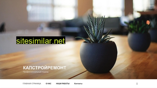 kapstroiremont.ru alternative sites
