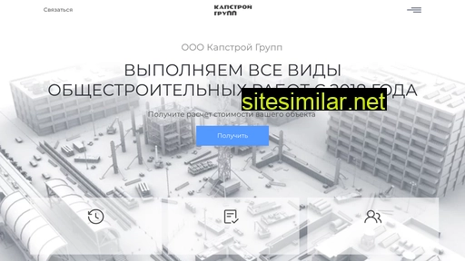 kapstroy-group.ru alternative sites