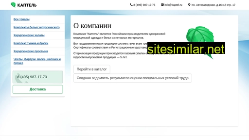 kaptel.ru alternative sites