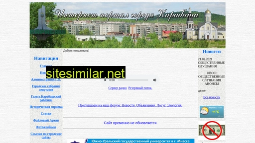 karabash74.ru alternative sites