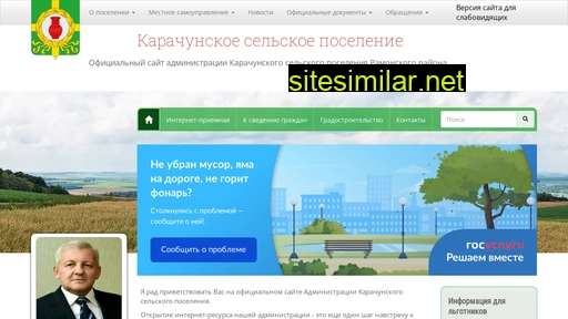 karachunskoe.ru alternative sites