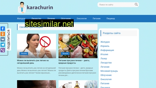 Karachurin similar sites