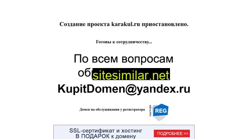 karakul.ru alternative sites