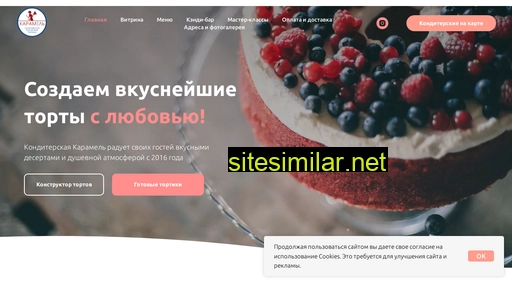 karamel-bulgakova.ru alternative sites
