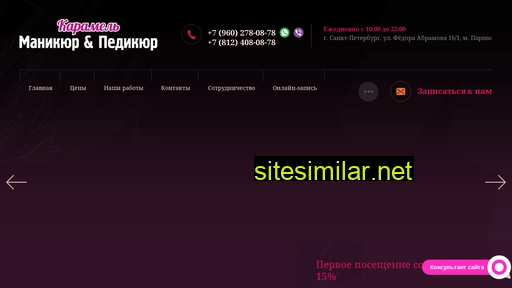 karamel-nail.ru alternative sites