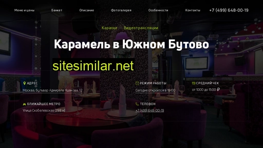 karamel-v-yuzhnom-butovo.ru alternative sites