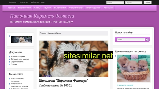 karamelfantasy.ru alternative sites