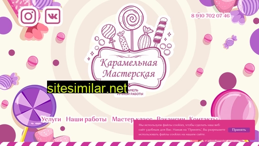 karamelka-tula.ru alternative sites