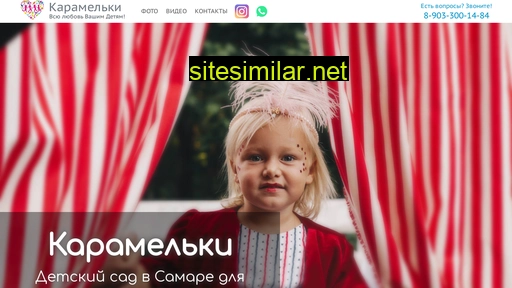 karamelki-ds.ru alternative sites