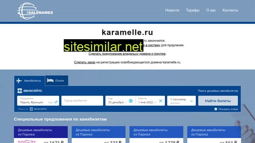 karamelle.ru alternative sites