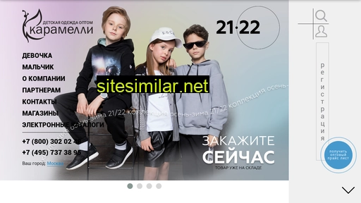 karamelli.ru alternative sites