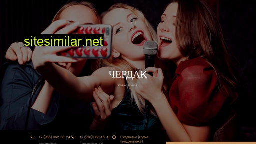 karaoke-cherdak.ru alternative sites