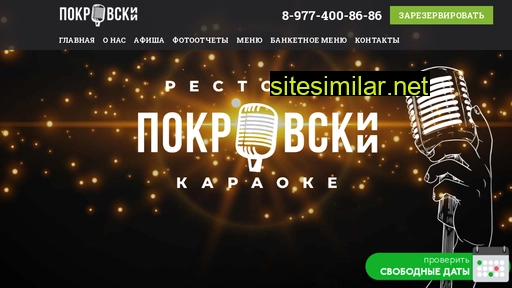 karaoke-pokrovsky.ru alternative sites