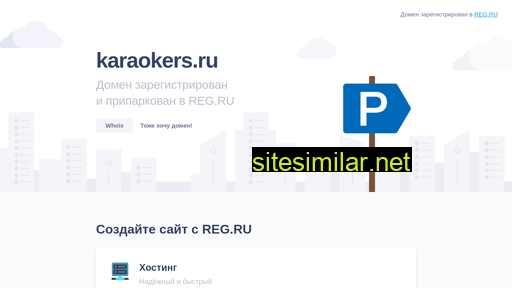 karaokers.ru alternative sites