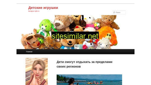 karapuz-spb.ru alternative sites