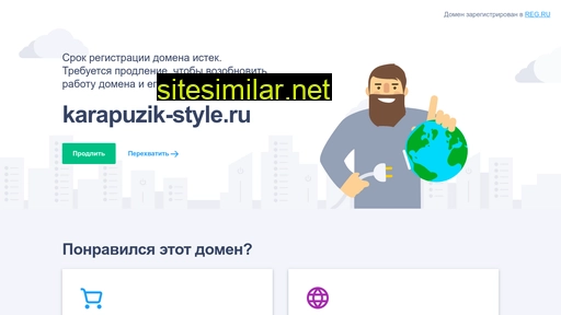 karapuzik-style.ru alternative sites