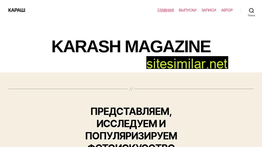 karash.ru alternative sites