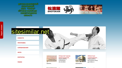 karate-balakhna.ru alternative sites