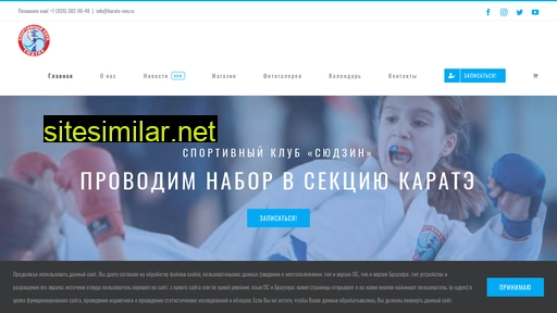 karate-mos.ru alternative sites