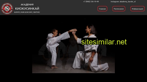 karate-vladivostok.ru alternative sites