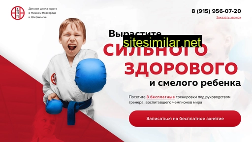 karatedeti.ru alternative sites