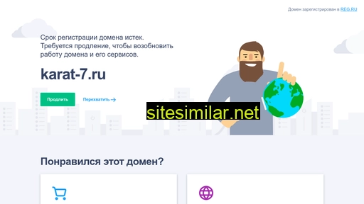 karat-7.ru alternative sites