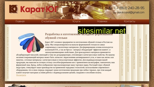 karatyug.ru alternative sites