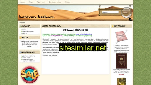 Karavan-books similar sites