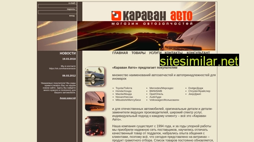 karavanauto.ru alternative sites
